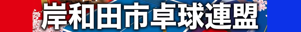 成田練習ホームページ